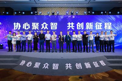 戰(zhàn)略投資助力技術(shù)開(kāi)發(fā)，南京協(xié)眾攜手共創(chuàng)新能源汽車(chē)未來(lái)