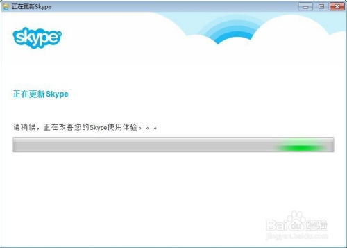 如何免費升級skype簡體網(wǎng)絡(luò)電話軟件為最新版本